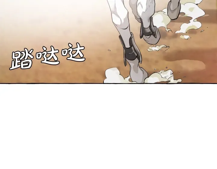 第13话 我讨厌兔子 第44页