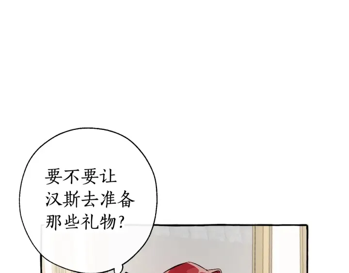 第13话 我讨厌兔子 第49页