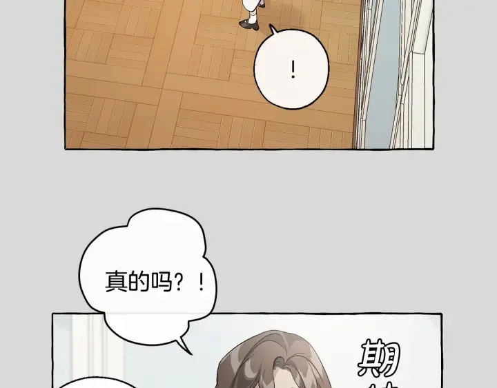 第13话 我讨厌兔子 第55页
