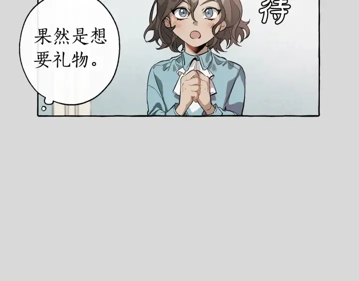 第13话 我讨厌兔子 第56页