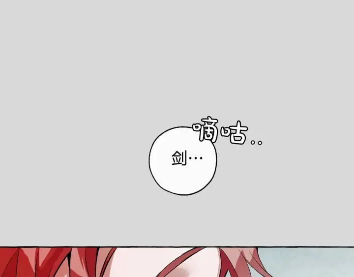 第13话 我讨厌兔子 第57页