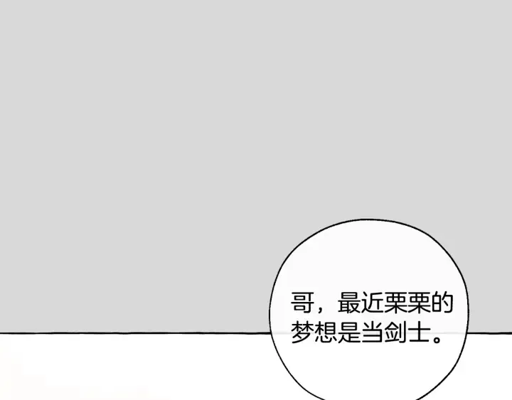第13话 我讨厌兔子 第63页
