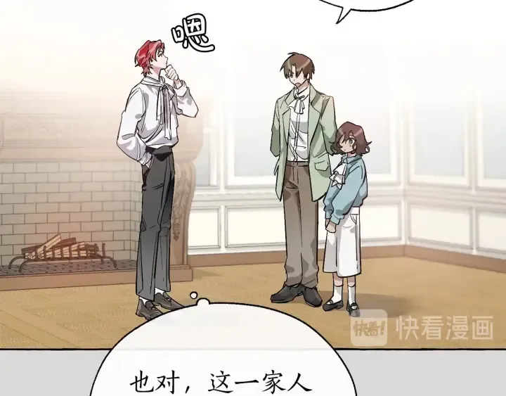 第13话 我讨厌兔子 第64页