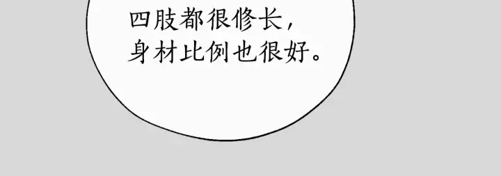 第13话 我讨厌兔子 第65页