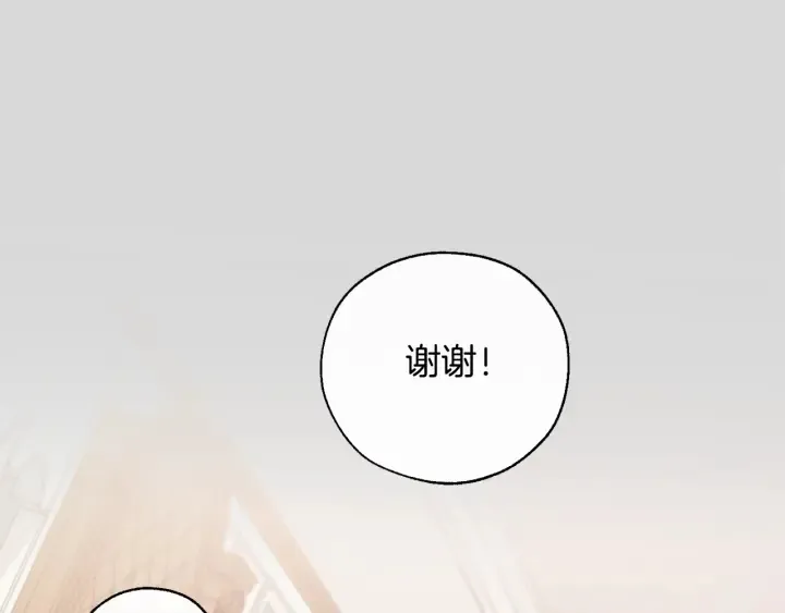 第13话 我讨厌兔子 第72页