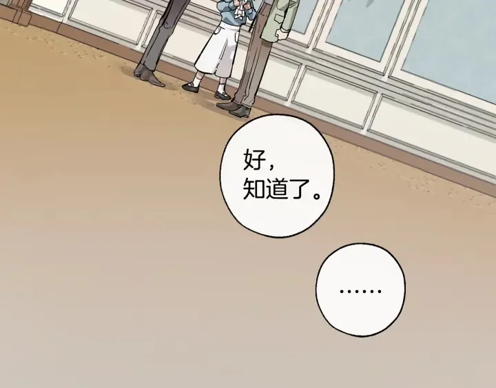 第13话 我讨厌兔子 第74页