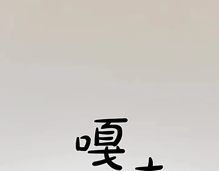 第13话 我讨厌兔子 第75页
