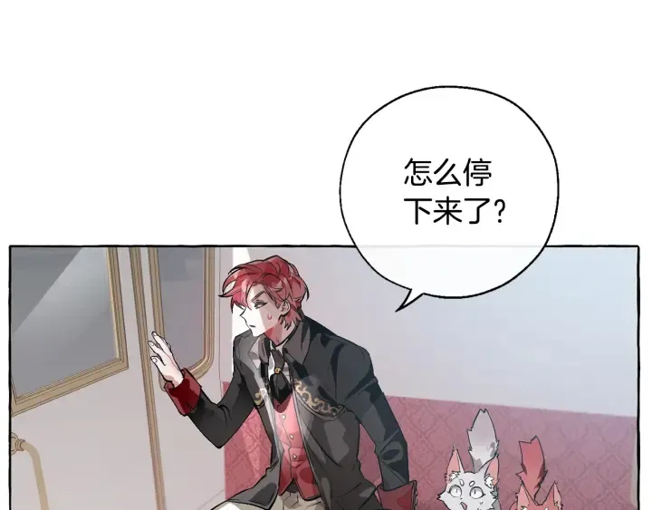 第13话 我讨厌兔子 第79页