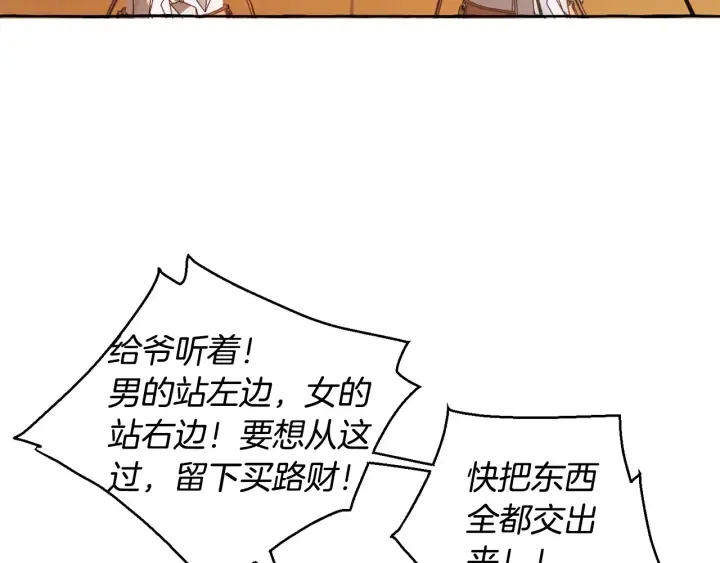 第13话 我讨厌兔子 第83页