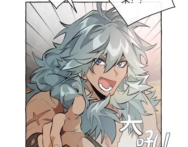 第13话 我讨厌兔子 第84页