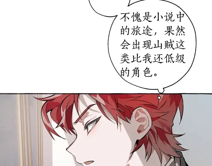 第13话 我讨厌兔子 第86页