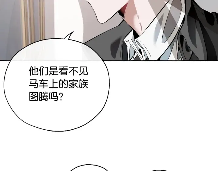 第13话 我讨厌兔子 第87页