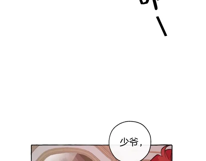 第13话 我讨厌兔子 第89页