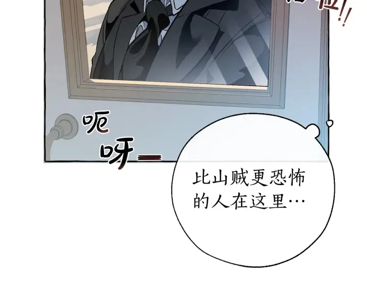 第13话 我讨厌兔子 第95页