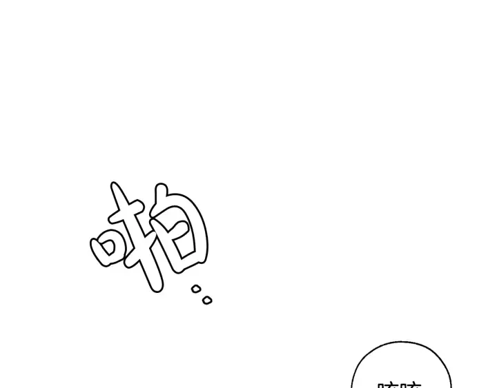 第13话 我讨厌兔子 第96页