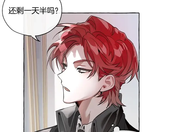 第13话 我讨厌兔子 第100页