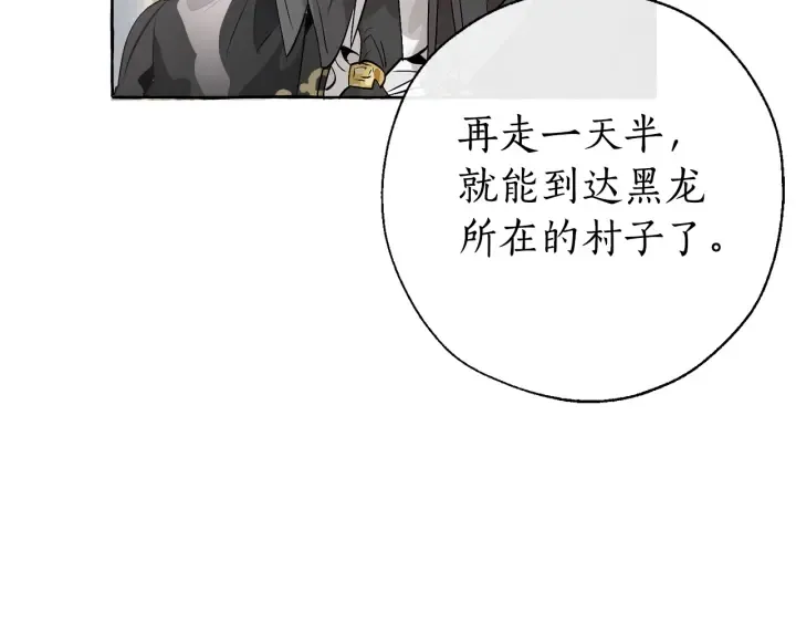 第13话 我讨厌兔子 第101页