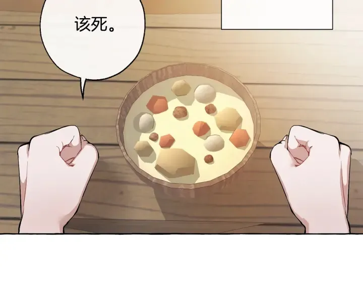 第13话 我讨厌兔子 第107页