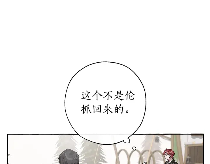 第13话 我讨厌兔子 第108页