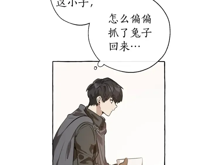 第13话 我讨厌兔子 第110页