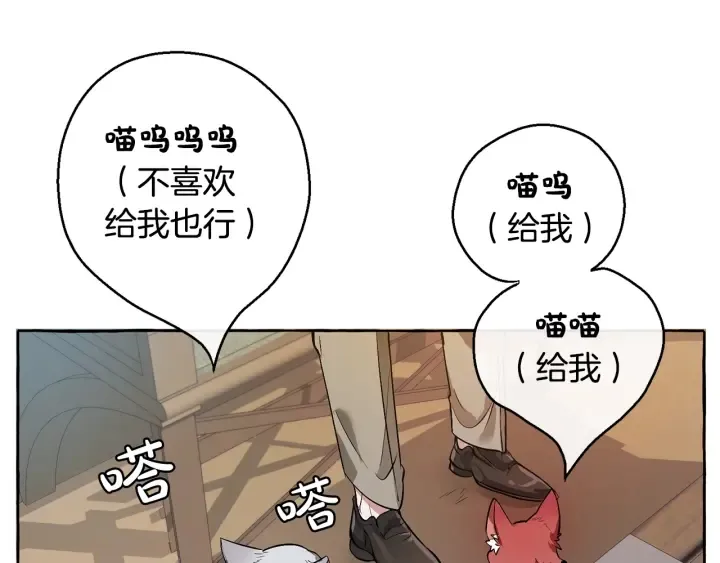 第13话 我讨厌兔子 第112页