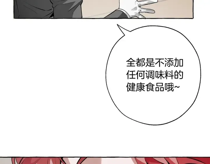第13话 我讨厌兔子 第115页