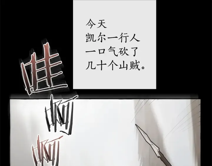 第13话 我讨厌兔子 第121页