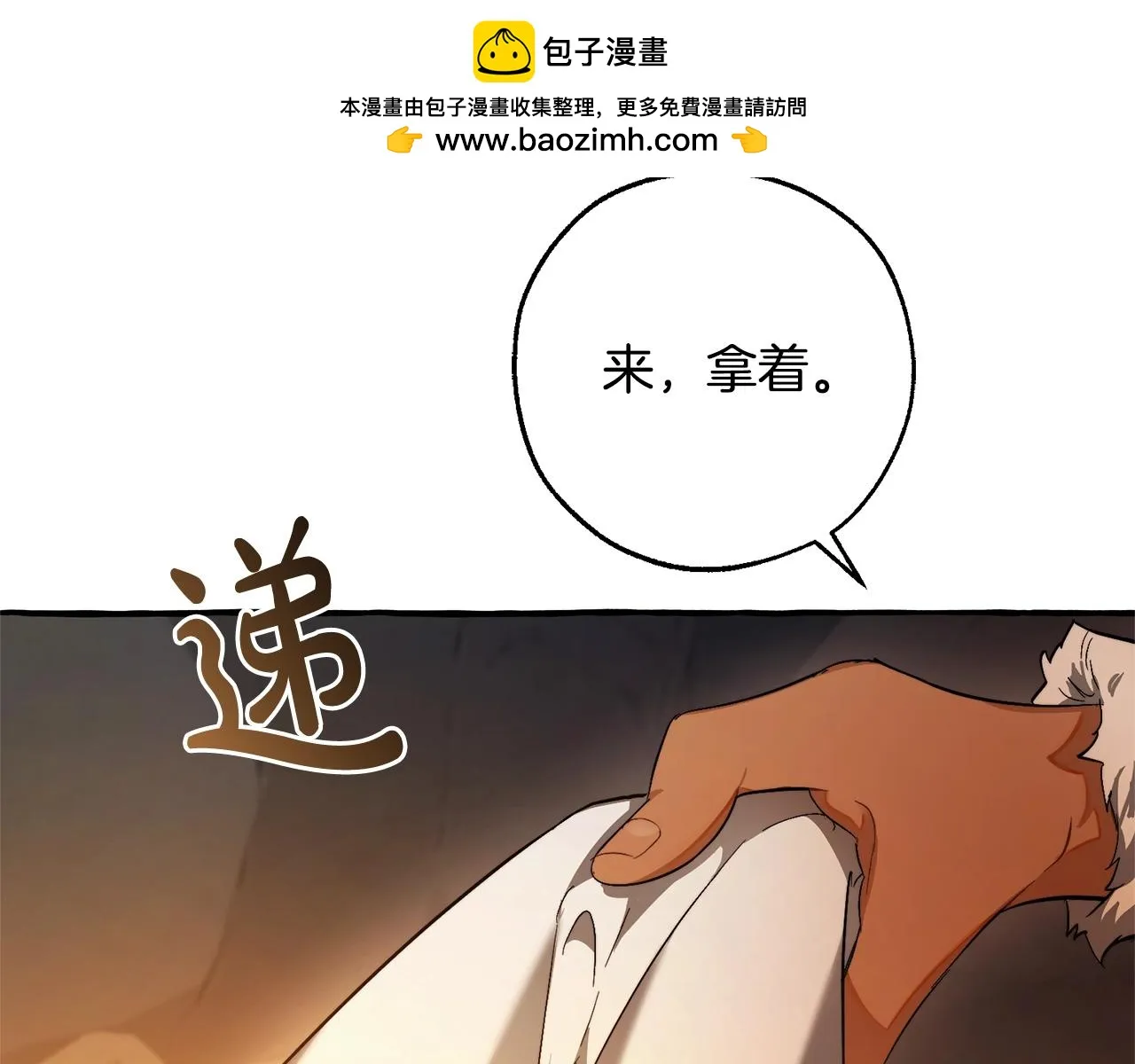 第104话 纵火犯 第2页