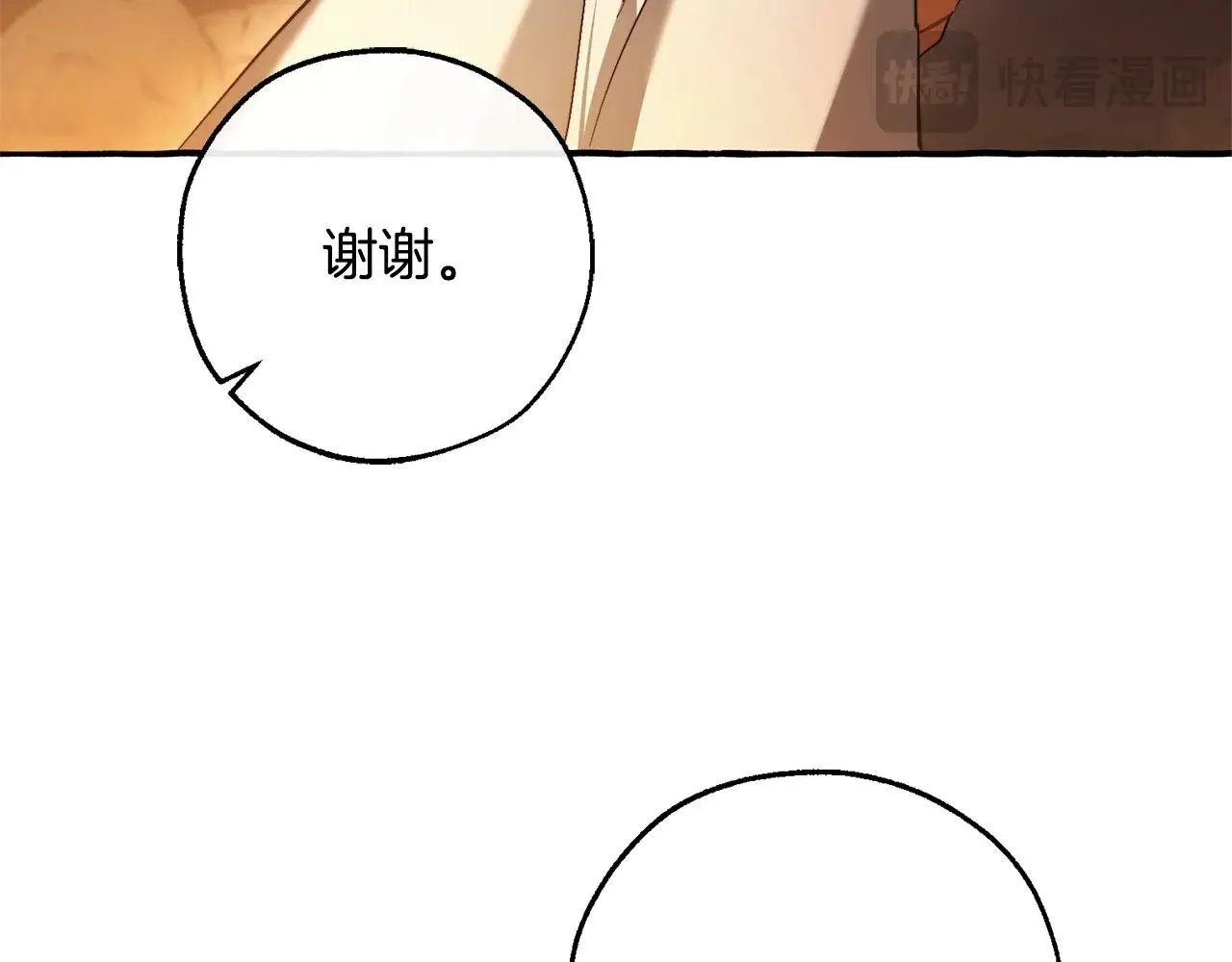 第104话 纵火犯 第3页