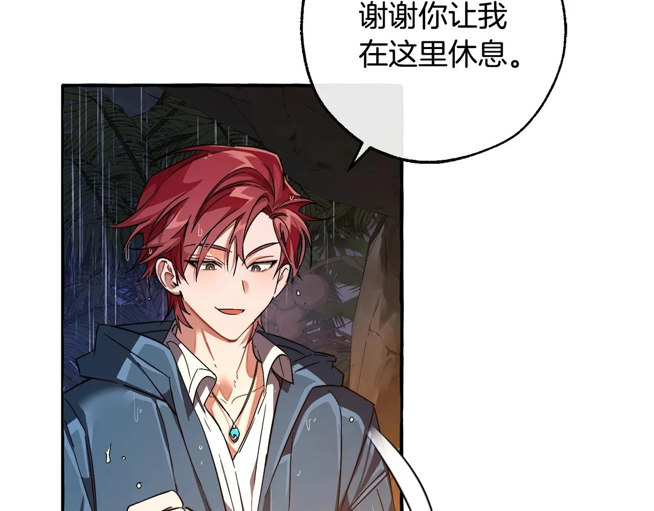 第104话 纵火犯 第4页