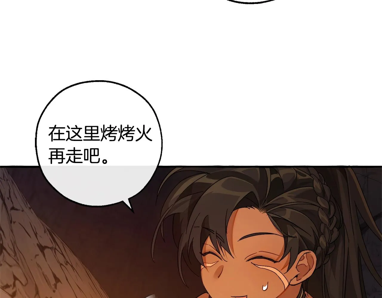 第104话 纵火犯 第6页