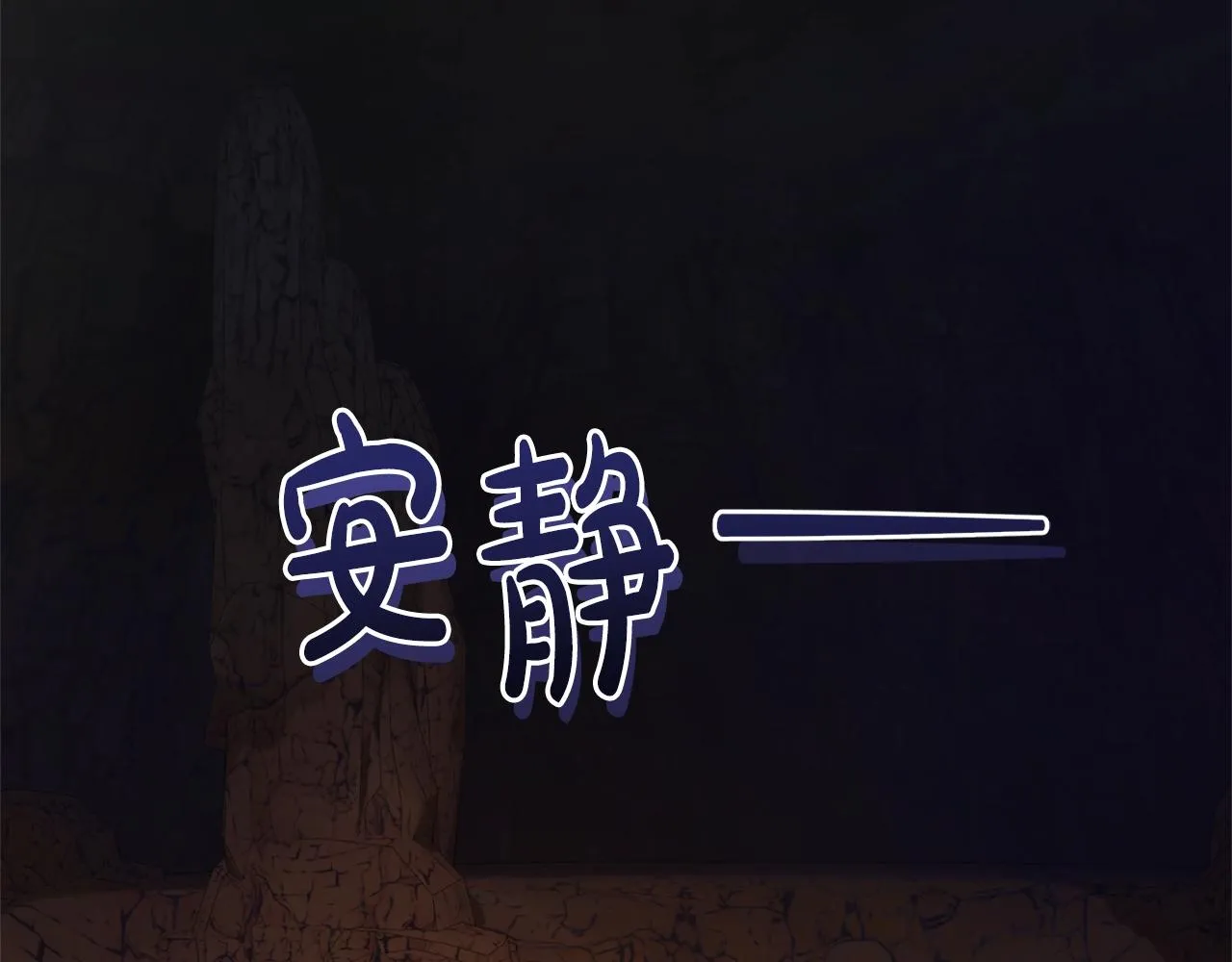 第104话 纵火犯 第8页