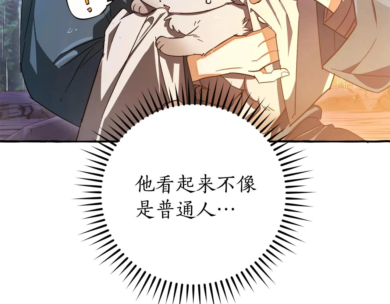 第104话 纵火犯 第14页
