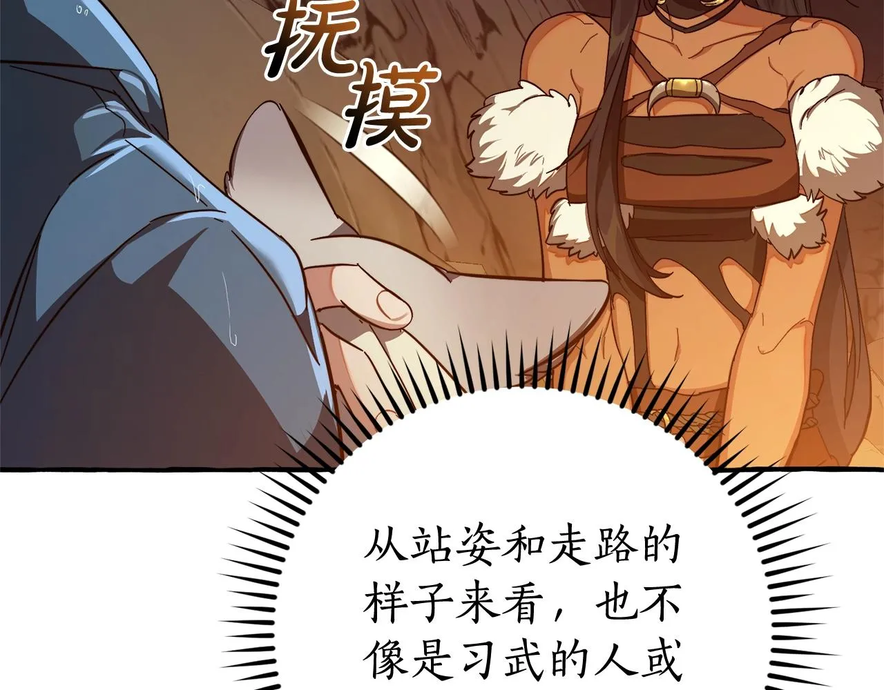 第104话 纵火犯 第18页
