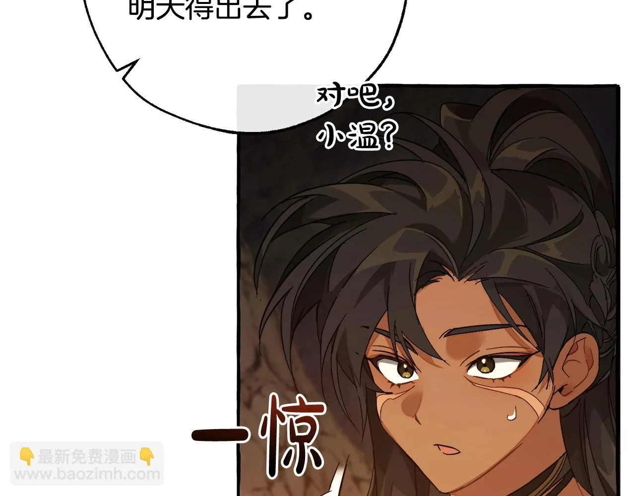 第104话 纵火犯 第20页