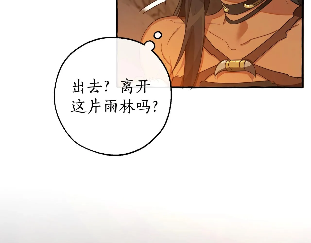 第104话 纵火犯 第21页