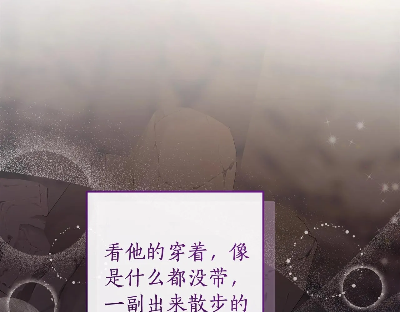 第104话 纵火犯 第22页