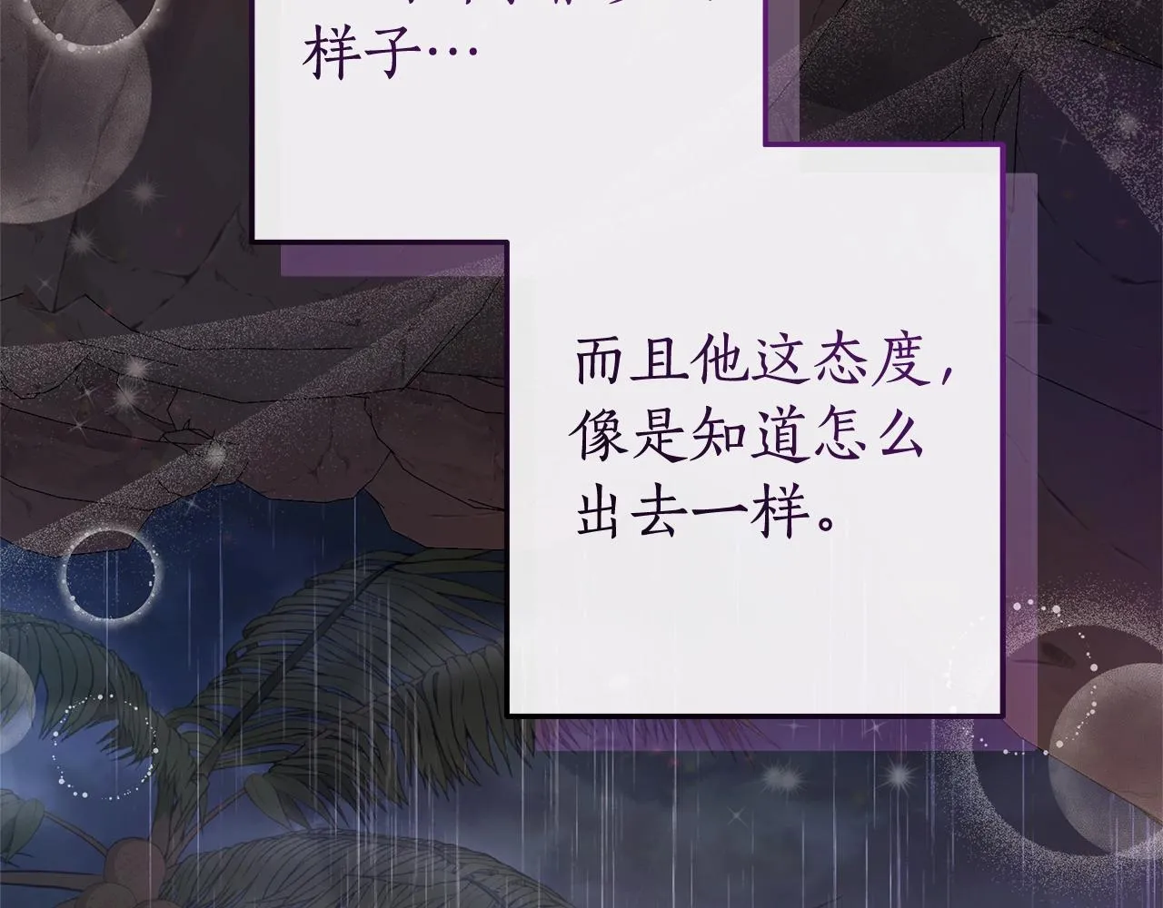 第104话 纵火犯 第23页