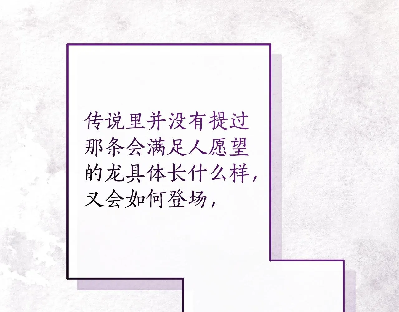 第104话 纵火犯 第26页