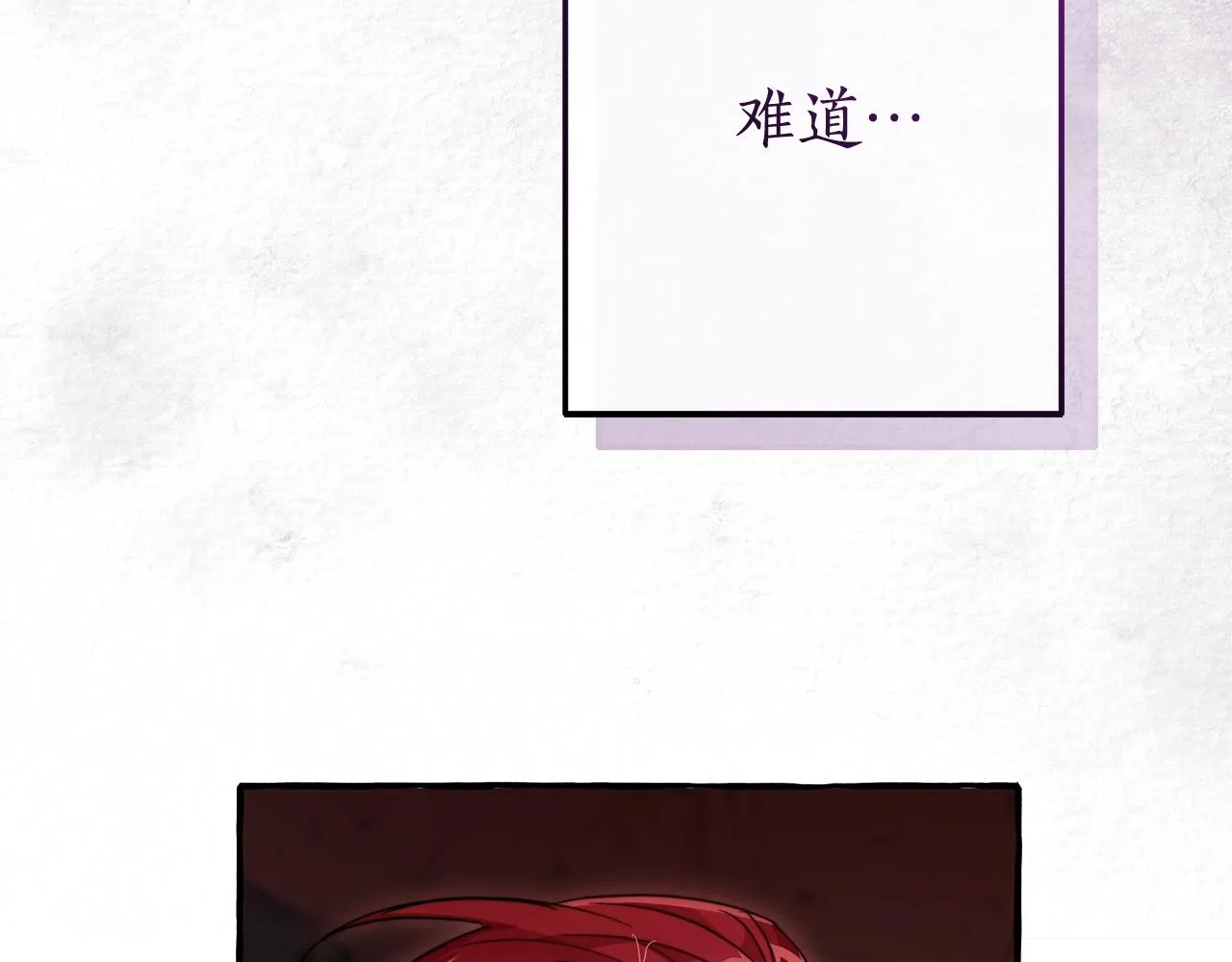 第104话 纵火犯 第27页