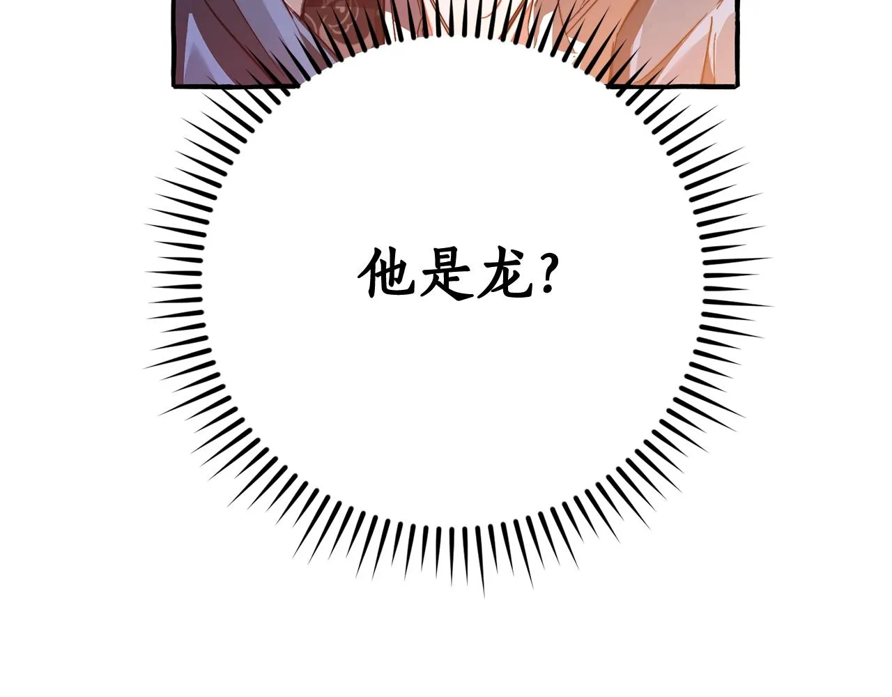 第104话 纵火犯 第29页