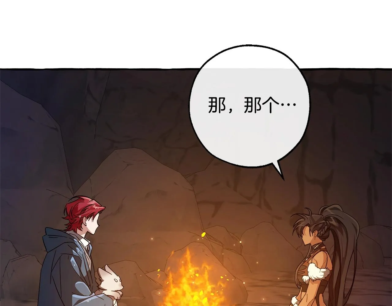 第104话 纵火犯 第31页