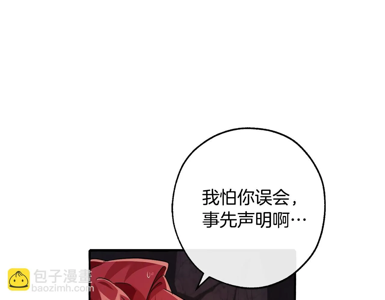 第104话 纵火犯 第34页
