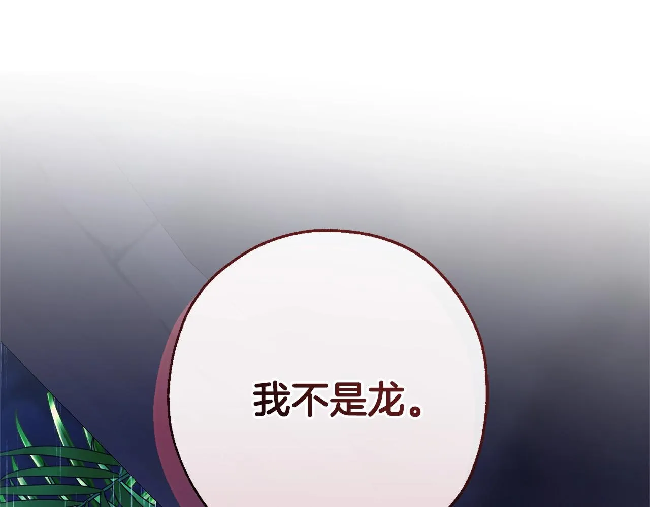 第104话 纵火犯 第36页