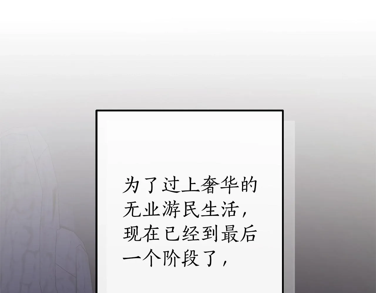 第104话 纵火犯 第46页