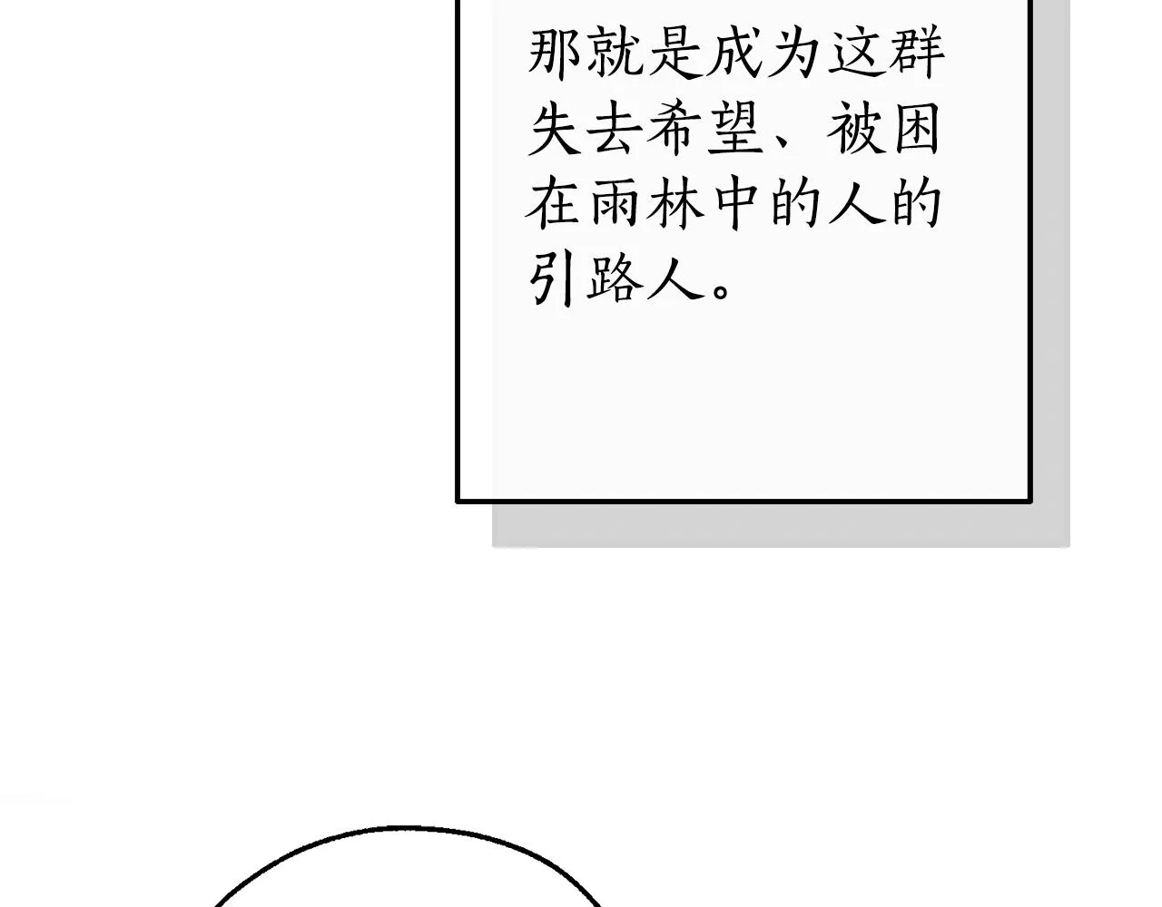 第104话 纵火犯 第49页