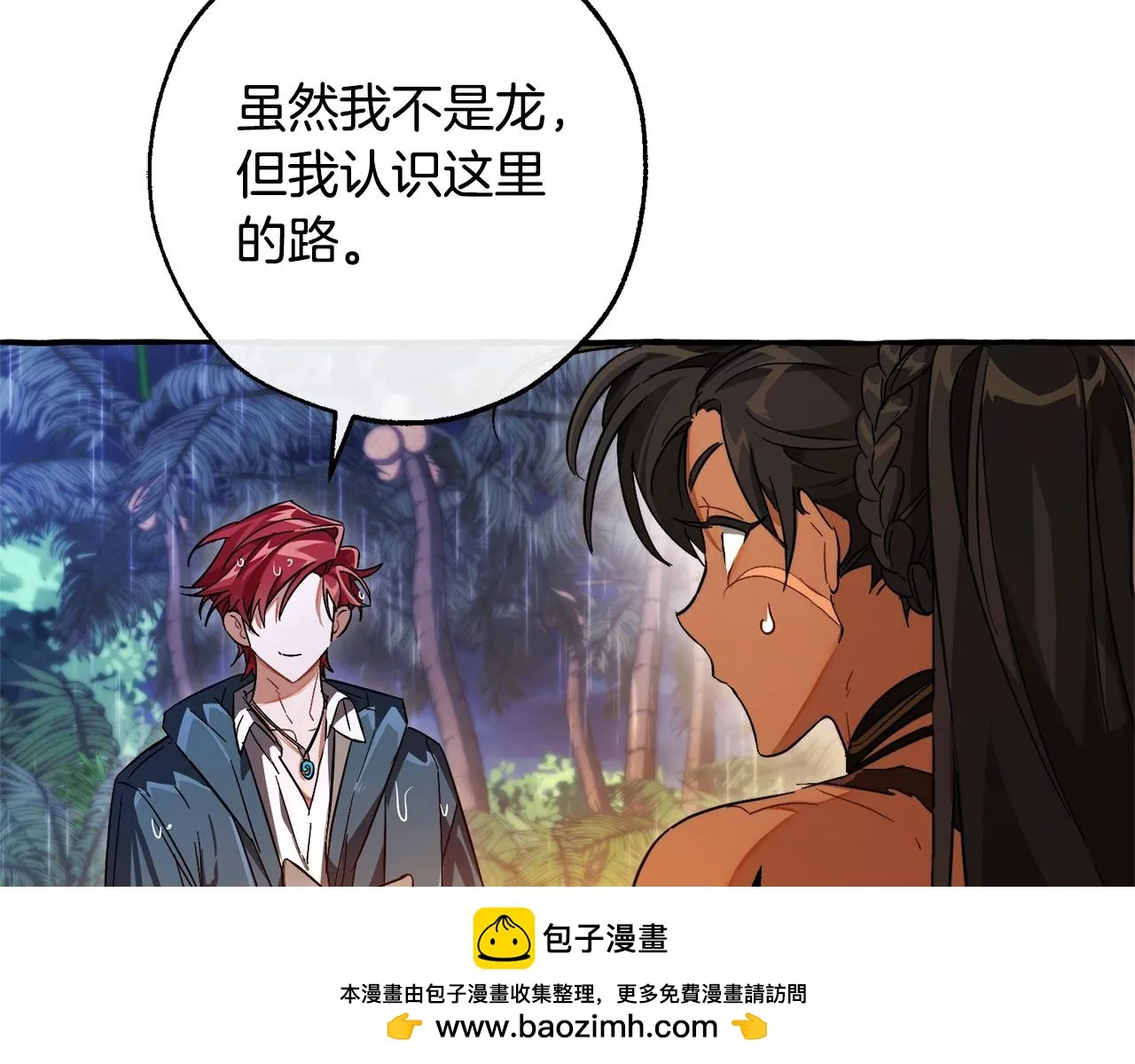 第104话 纵火犯 第50页