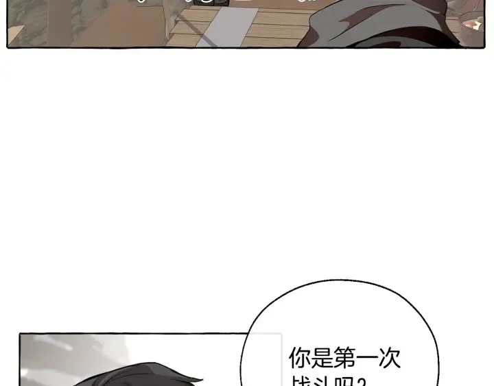 第14话 保护我的人 第4页
