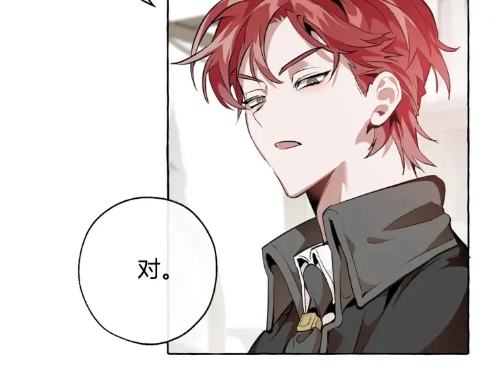 第14话 保护我的人 第7页
