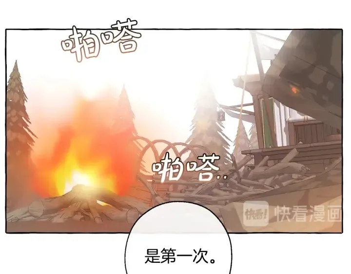 第14话 保护我的人 第9页